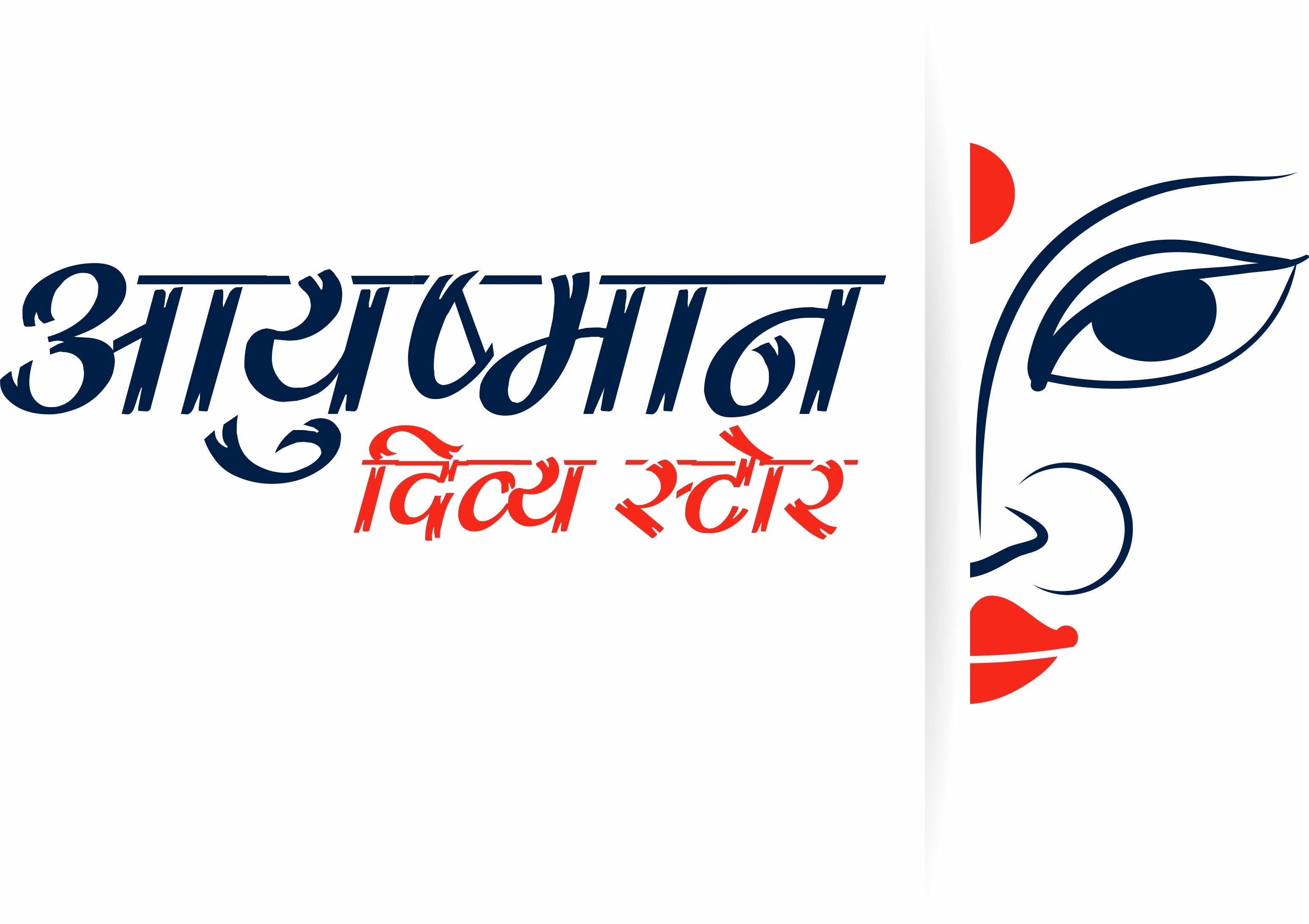 Ayushman Divya Store